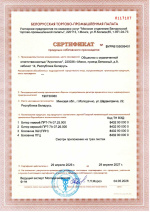 Сертификат собственного производства