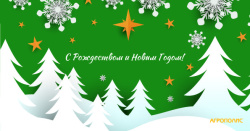 С новым 2025 годом