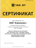 Сертификат официального партнера "Белинвестторг"