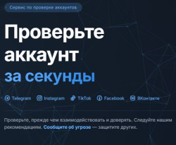 О ресурсе Проверь.Бел