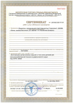 Сертификат собственного производства