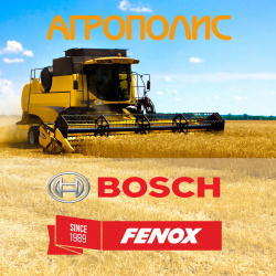 Презентация Bosch, Fenox и Агрополис в Волковыске